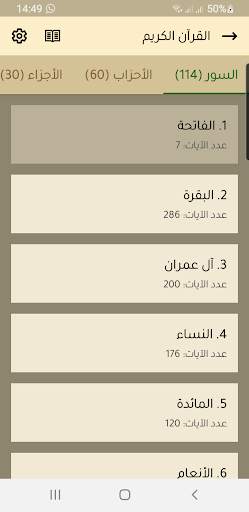 جديد اوقات الصلاة 3 تصوير الشاشة
