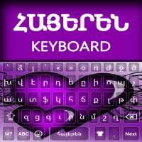Armenian keyboard Alpha logo