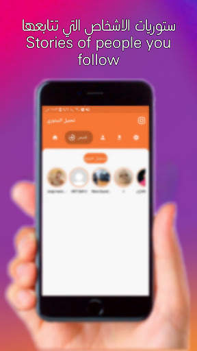 تنزيل الفيديو من Instagram‏ screenshot 4