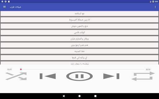 شيلات بدون انترنت حماسية 2022 screenshot 5