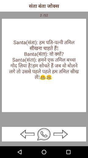 New Hindi Jokes 2020-2021 screenshot 3
