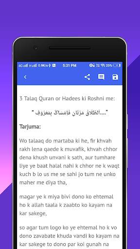 Fatawa Section screenshot 4