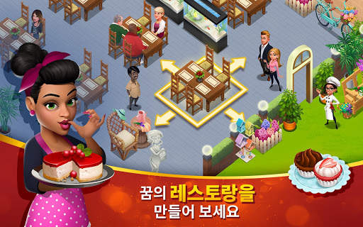 테이스티 타운 (Tasty Town) - 요리게임 screenshot 11