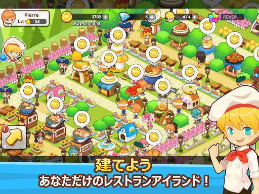 レストランパラダイス：シミュレーションゲーム screenshot 7