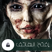 Scary Phone Touch Protection icon