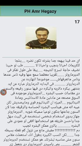 cosmotics dr/ amr hegazy  كوزمتكس د/ عمرو حجازي स्क्रीनशॉट 4
