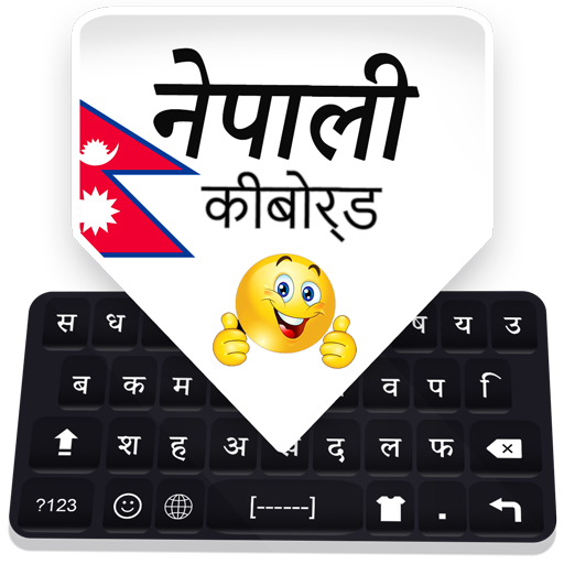 Nepali Keyboard: Nepali Language English Typing icon