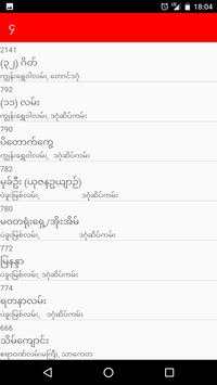 Bus@YGN screenshot 4