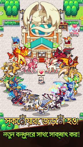 Dragon Village Collection screenshot 6