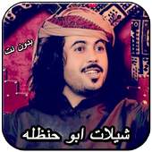 سلسلة عالم الشيلات الجزء 4 بدون نت 1.0