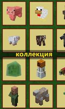 Кейс симулятор зверей из Майнкрафт скриншот 4
