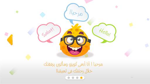 Class Quiz screenshot 5
