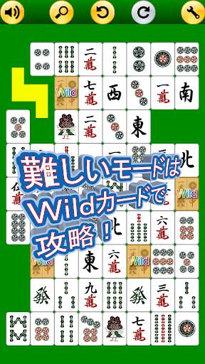 麻雀コネクト【軽量アプリ】 screenshot 7
