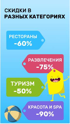 Pokupon и Superdeal - скидки, акции и распродажи screenshot 6
