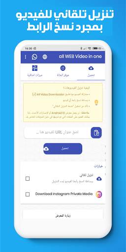 download video full pro screenshot 1