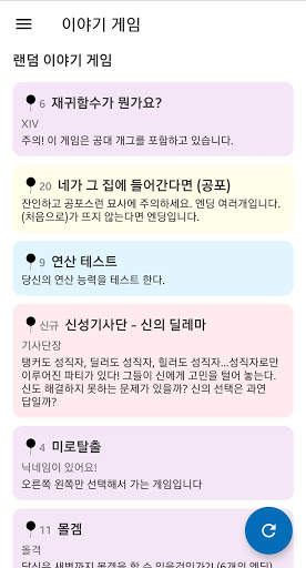 SimSimi Story Game screenshot 3