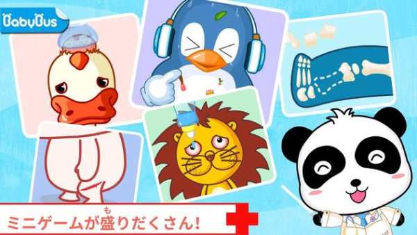ベビーの病院 -BabyBus　子ども・幼児向けごっこ遊び screenshot 1