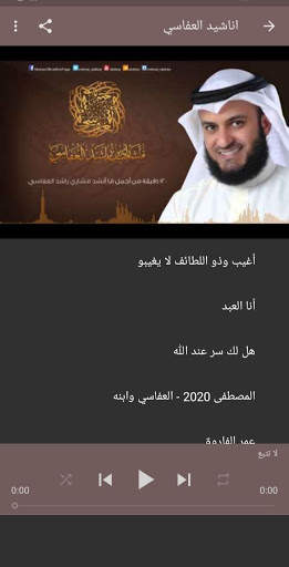 Various Islamic songs mp3 screenshot 2