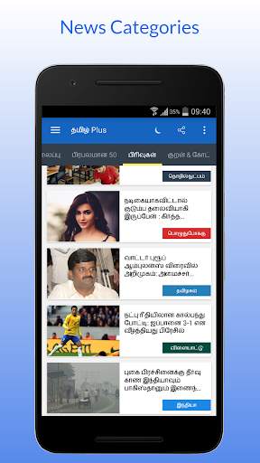 Tamil Plus -  News, Video, Flicks screenshot 3