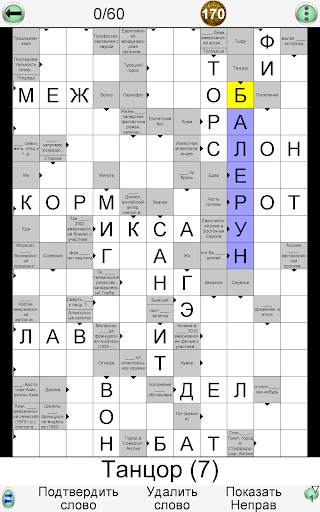 Игры на Слова скриншот 22