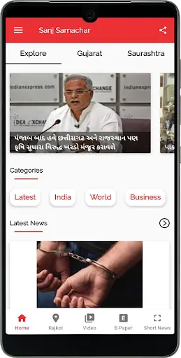 Sanj Samachar screenshot 2