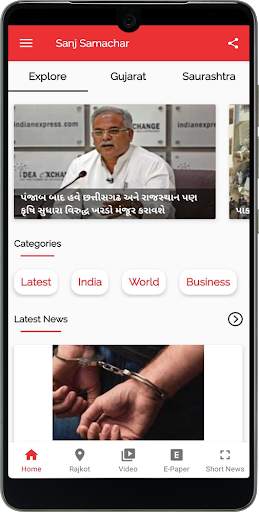 Sanj Samachar screenshot 2
