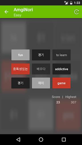 AmgiNori - AnkiDroid Flashcard Game screenshot 3