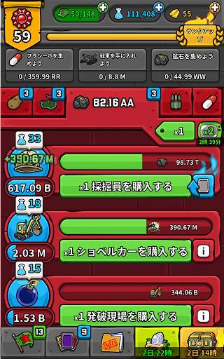 AdVenture Communist screenshot 6