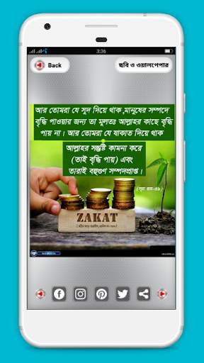 ইসলামিক ছবি সম্বলিত ইসলামিক স্ট্যাটাস скриншот 3