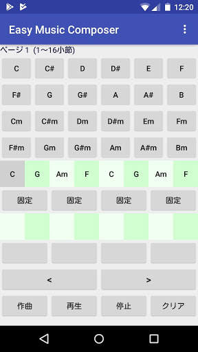 Easy Music Composer screenshot 1
