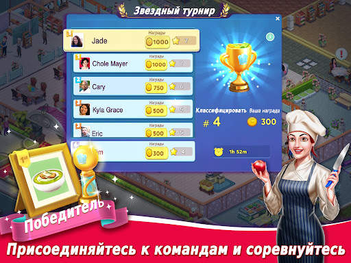 Star Chef 2: Кулинарная игра скриншот 15