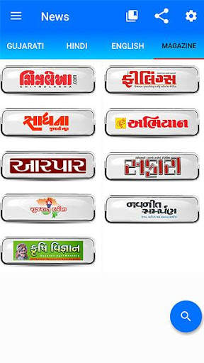 ePaper Gujarati news & Magazines screenshot 6