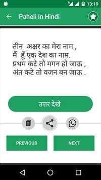Paheli In Hindi screenshot 3