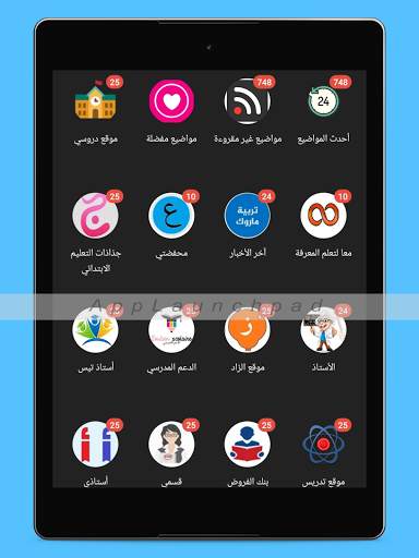 دليل الأستاذ screenshot 10
