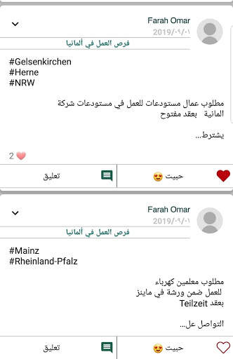دردشة باللغة الالمانية Deutsch sprechen स्क्रीनशॉट 7