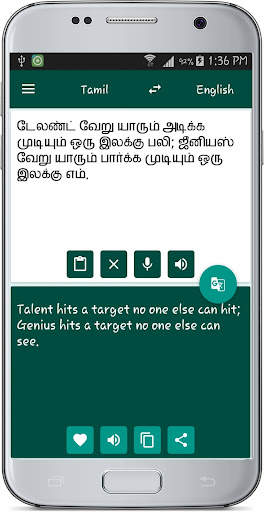 English Tamil Translate screenshot 3
