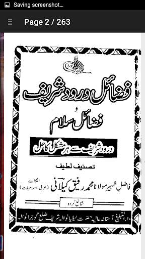 Fazail e Darood screenshot 3
