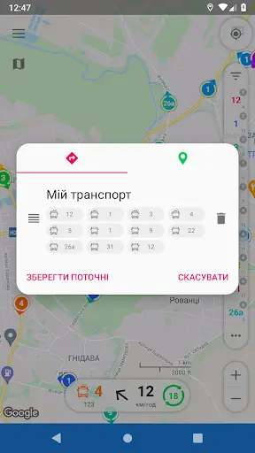 CityBus Луцьк screenshot 8