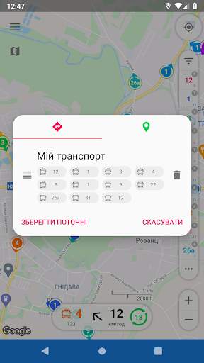 CityBus Луцьк screenshot 8