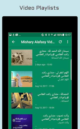 Аудио-Коран от Mishary Alafasy скриншот 8
