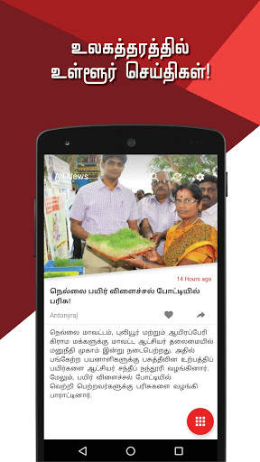 Tamil Flash News screenshot 3