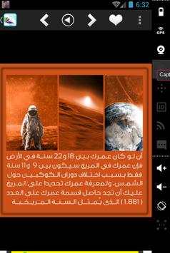 أقوال و حكم تهز القلوب و ثقافة скриншот 13
