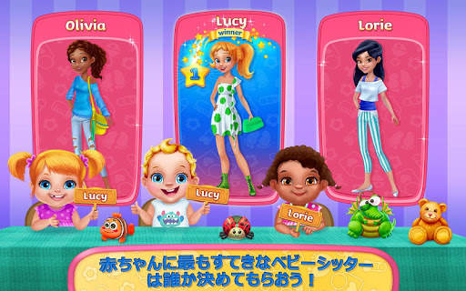 ベビーシッター・マッドネス screenshot 1