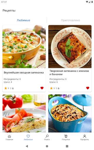 Рецепты запеканок скриншот 10
