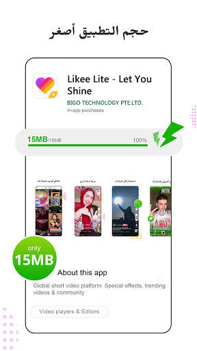 Likee Lite - فيديوهات مضحكة 1 تصوير الشاشة