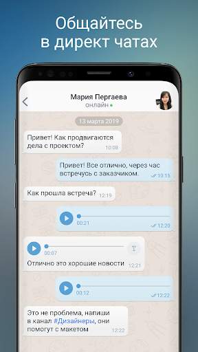 amo | корпоративный мессенджер скриншот 3