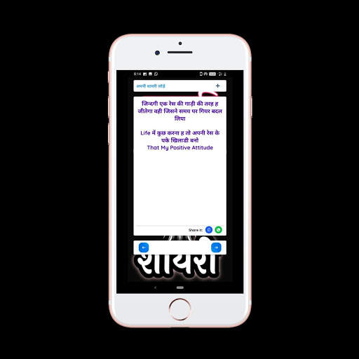 Parjapati Status And Shayari screenshot 5