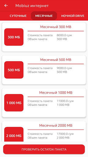 Ussd Mobil Помощник screenshot 6