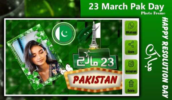 23 March Pak Day Photo Frame screenshot 8