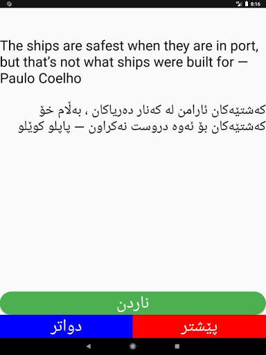 ووتەی بە نرخ screenshot 6